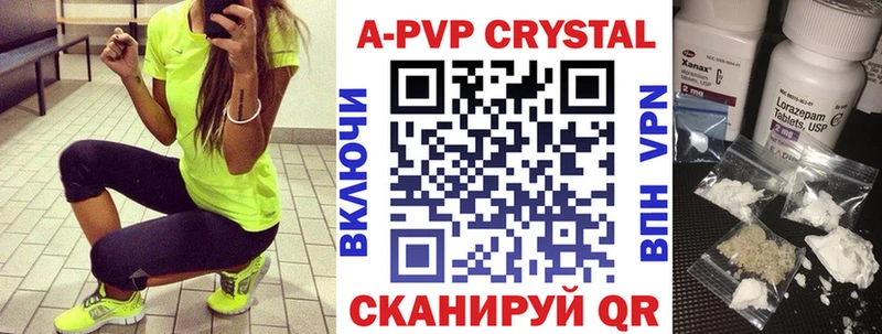 Alpha PVP Crystall Купить Тюмень