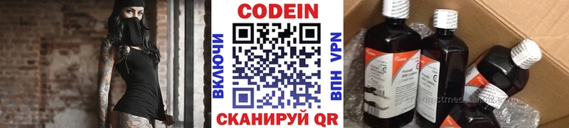 Codein Purple Drank  Купить  Тюмень 