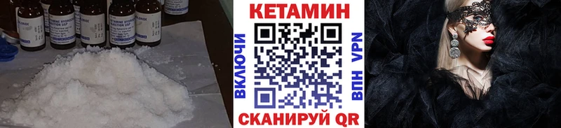 Кетамин VHQ  Купить где  Тюмень 