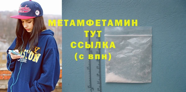 метамфетамин Армянск