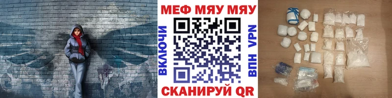 Мефедрон мяу мяу  Тюмень 