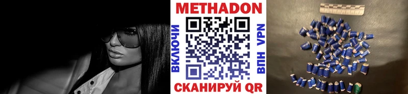 Купить где  Тюмень  Метадон VHQ 